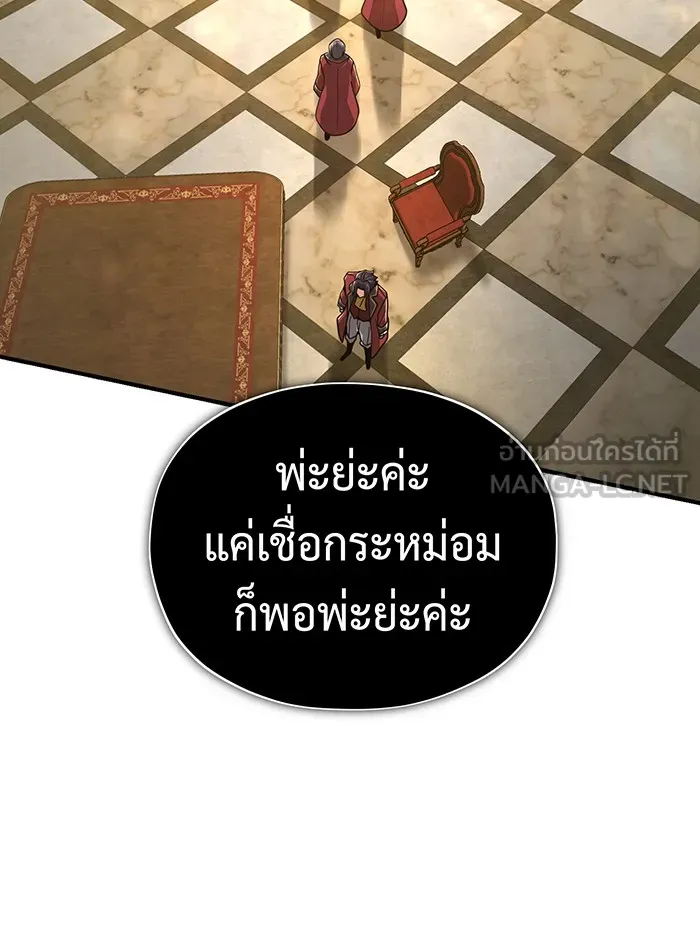 The Dark Magician Transmigrates After 66666 Years – จอมเวทเกิดใหม่ในรอบ 66666 ปี Chap 101 - Next Chap 102