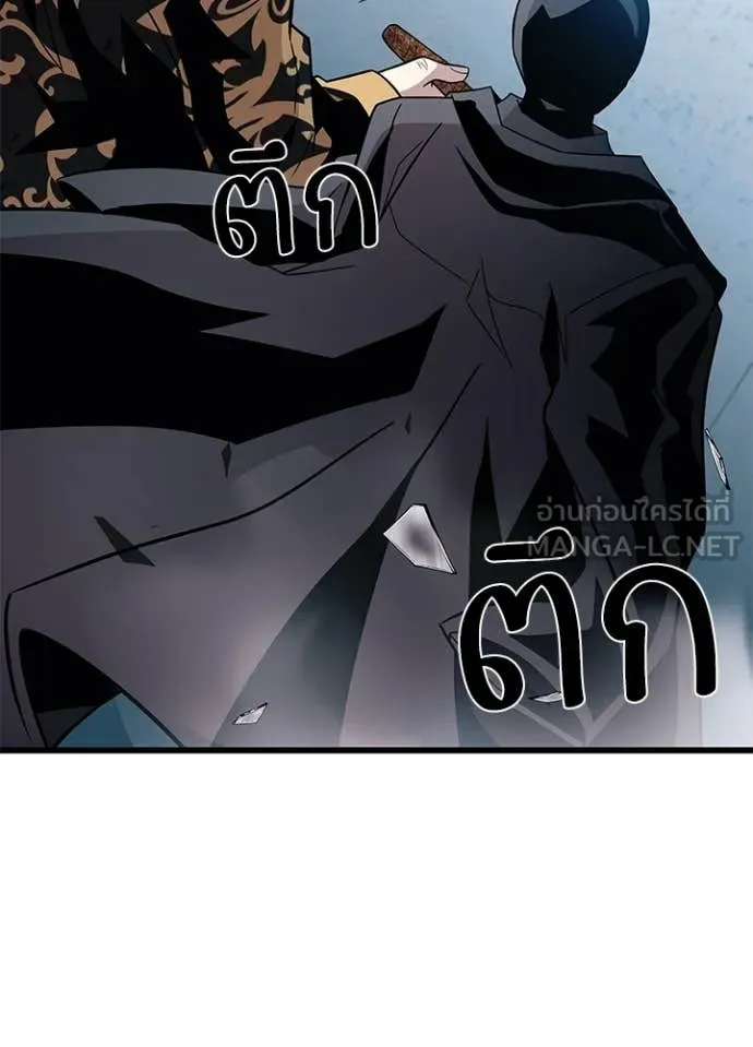 Villain To Kill Chap 183 - Next Chap 184