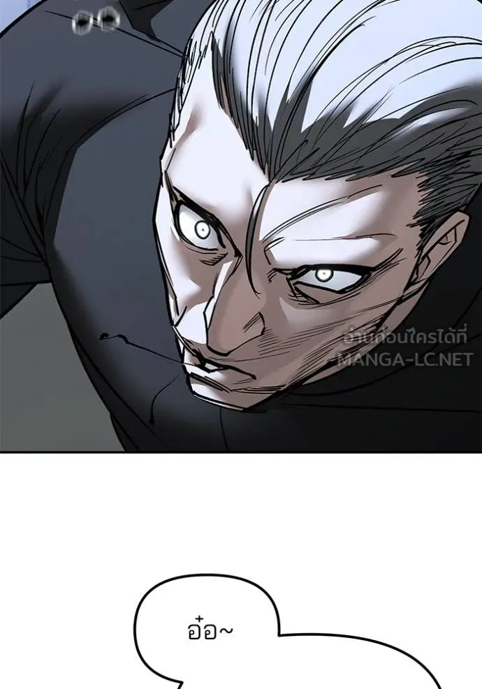 The Bully in Charge Chap 153 - Next Chap 154