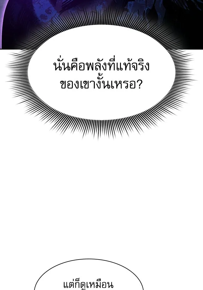 Academy’s Genius Swordmaster – นักดาบอัจฉริยะจากอะคาเดมี Chap 145 - Next Chap 146
