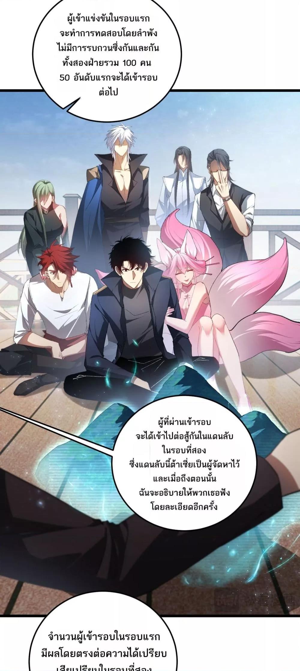 Overlord of Insects Chap 66 - Next Chap 67