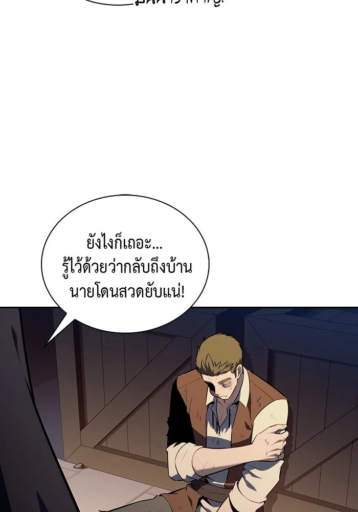 The Regressed Son of a Duke is an Assassin – ลูกชายคนเล็กของดยุกคือมือสังหาร Chap 26 - Next Chap 27