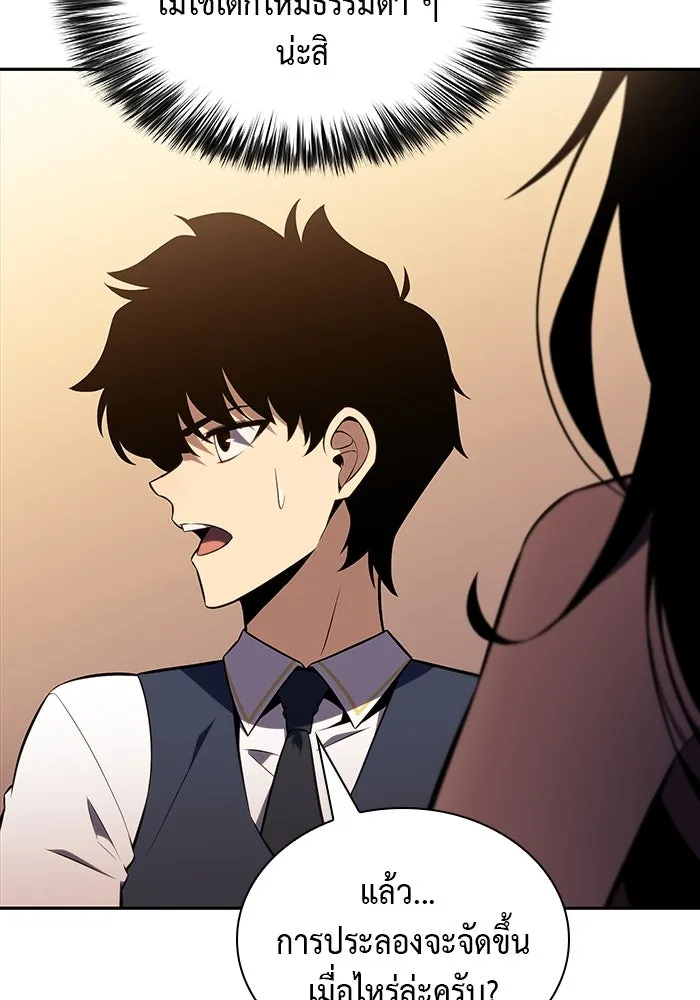 The Regressed Son of a Duke is an Assassin – ลูกชายคนเล็กของดยุกคือมือสังหาร Chap 22 - Next Chap 23