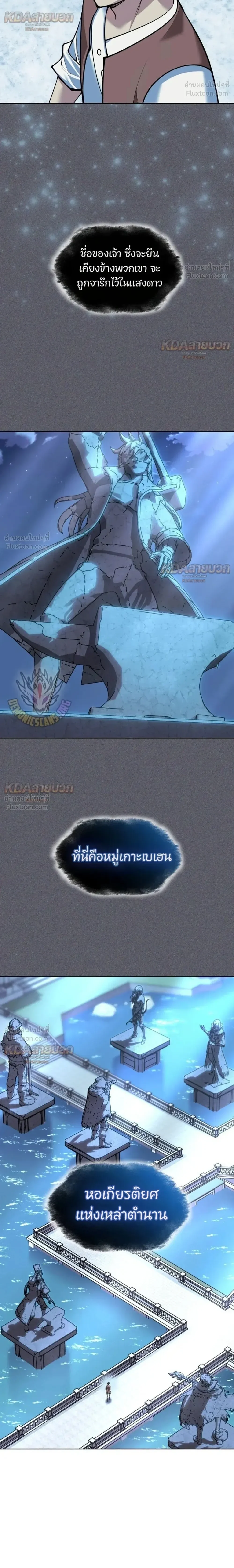 Overgeared Chap 334 - Next Chap 335