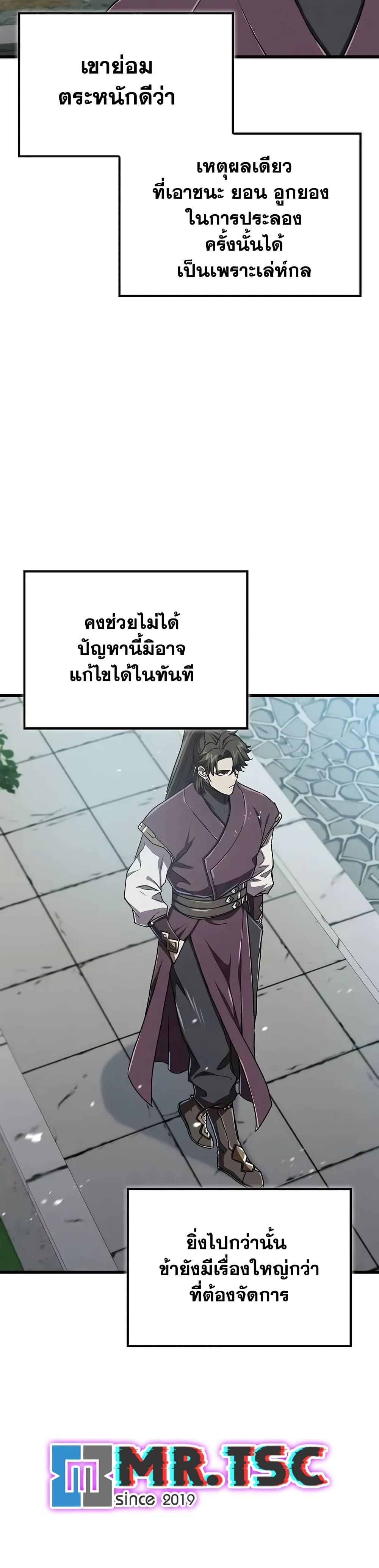 The Demonic Cult Instructor Returns Chap 15 - Next Chap 16