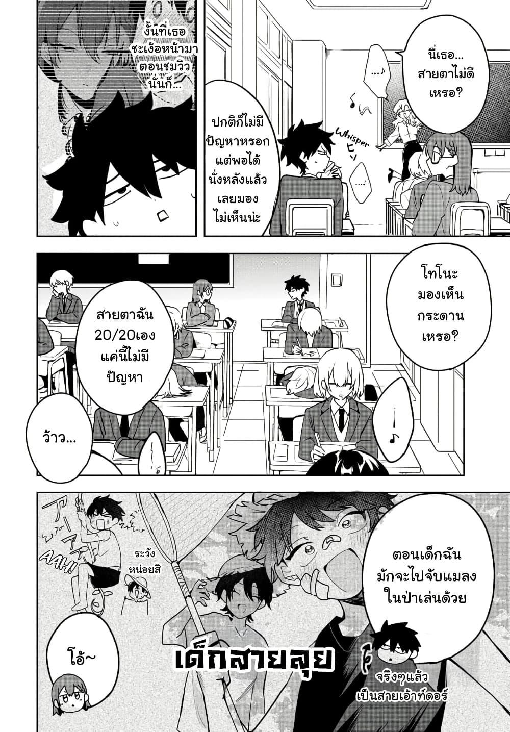 Osoraku Kanojo wa Ore no Aniki wo Neratteru Chap 4 - Next Chap 5
