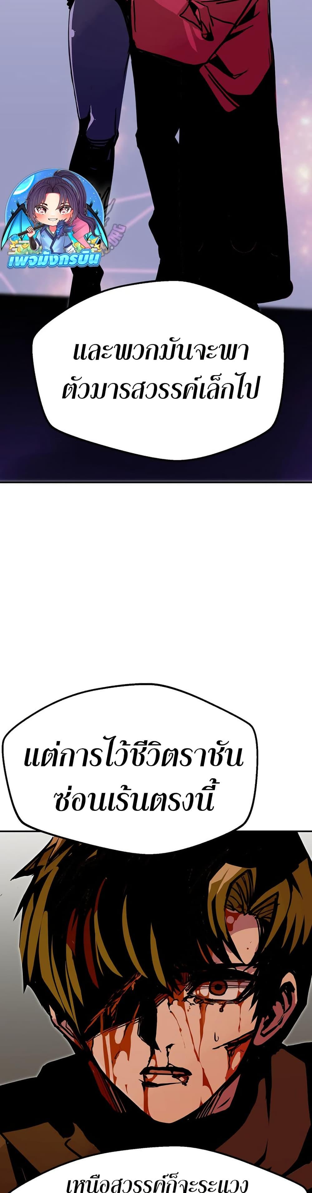 Worthless Regression  Chap 87 - Next Chap 88