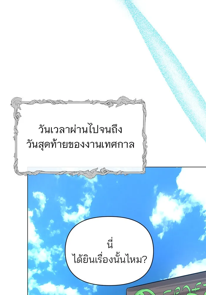 The Academy Is Doomed Chap 65 - Next Chap 66