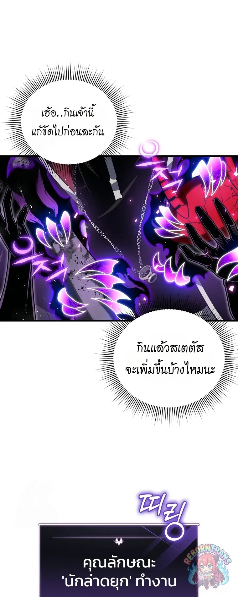 Player Who Returned 10,000 Years Later Chap 152 - Next Chap 153