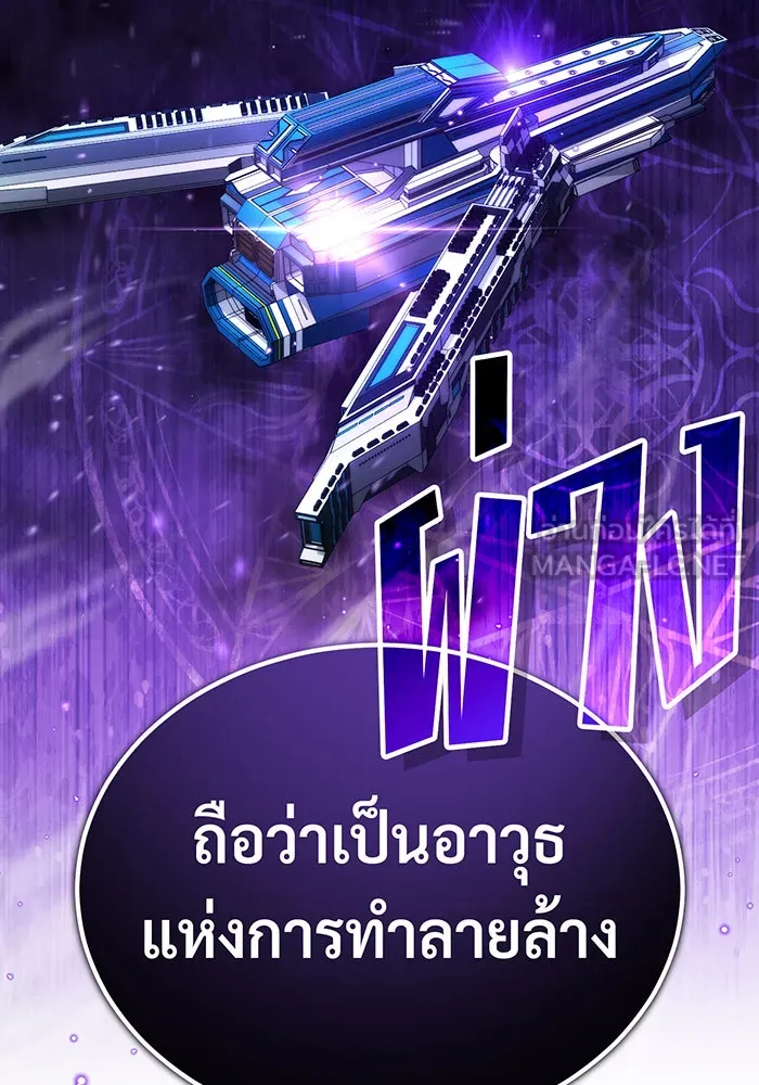 The Dark Magician Transmigrates After 66666 Years – จอมเวทเกิดใหม่ในรอบ 66666 ปี Chap 90 - Next Chap 91