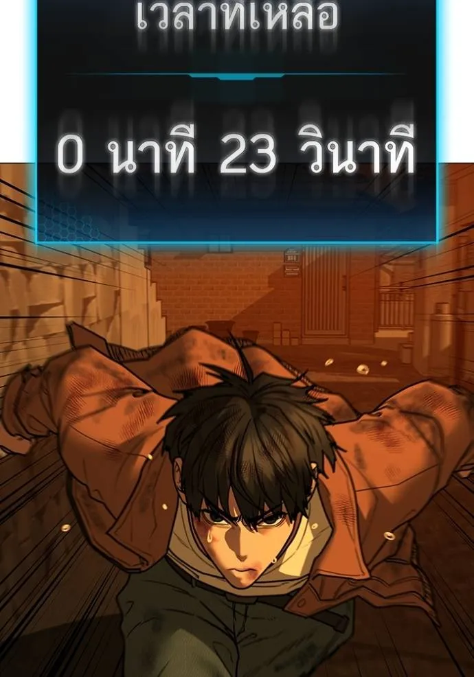 Reality Quest Chap 148 - Next Chap 149