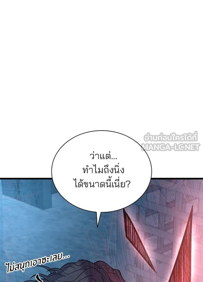 Villain To Kill Chap 210 - Next Chap 211