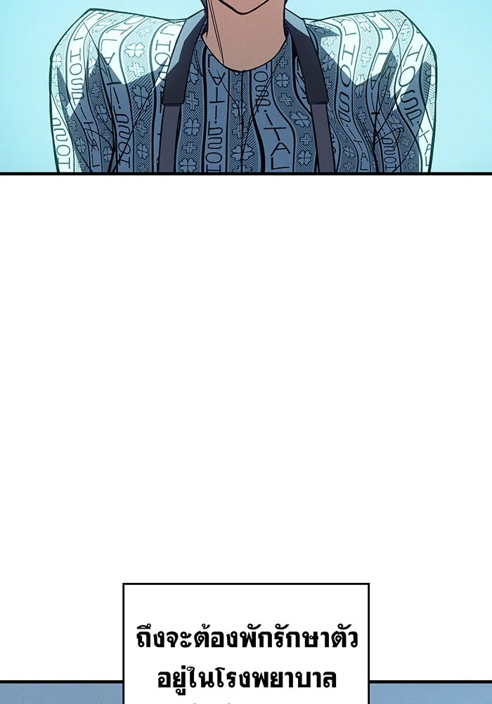 Regressing With the King’s Power – เกิดใหม่พร้อมพลังแห่งราชัน Chap 79 - Next Chap 80