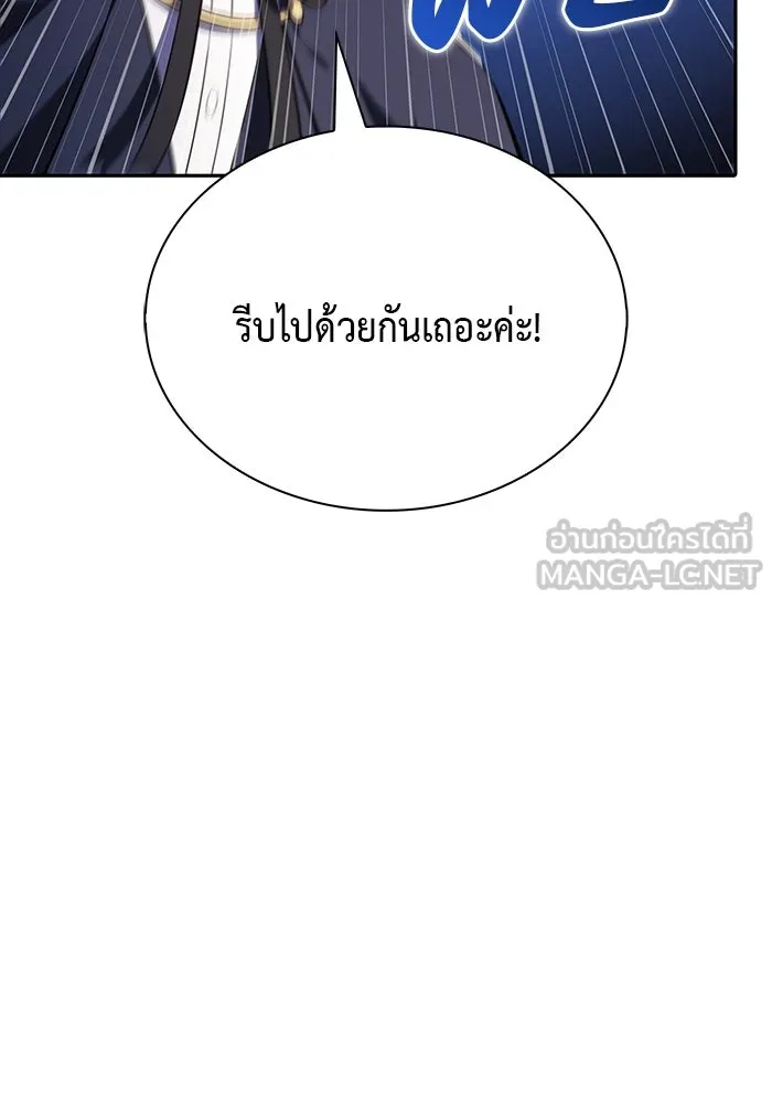 The Regressed Son of a Duke is an Assassin – ลูกชายคนเล็กของดยุกคือมือสังหาร Chap 86 - Next Chap 87