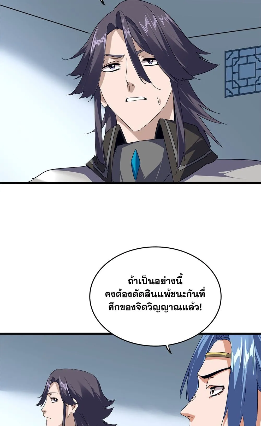 Magic Emperor Chap 721 - Next Chap 722