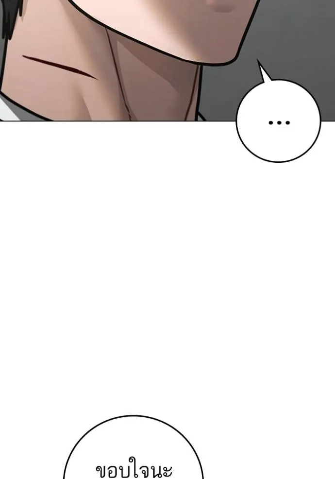 Reality Quest Chap 144 - Next Chap 145