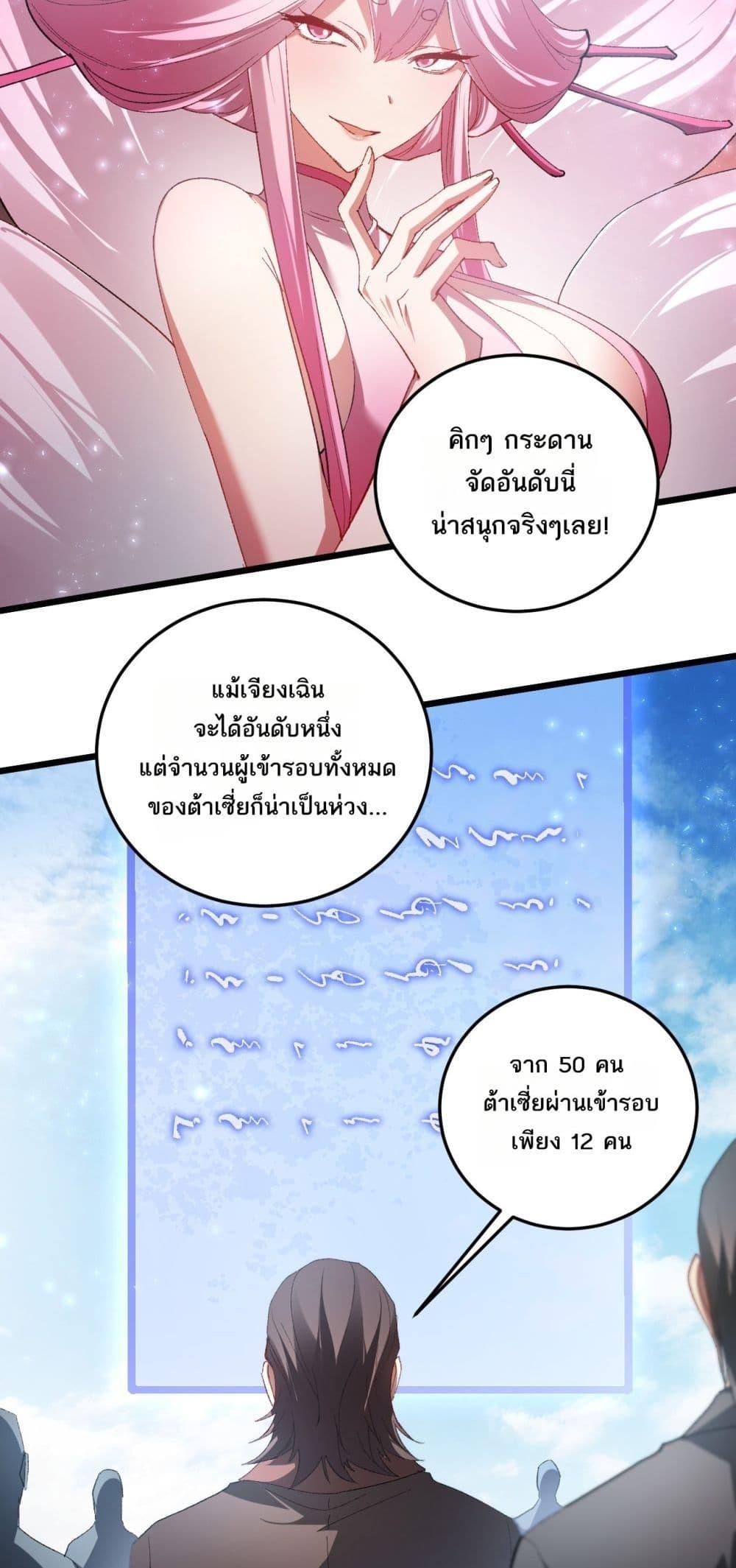 Overlord of Insects Chap 72 - Next Chap 73