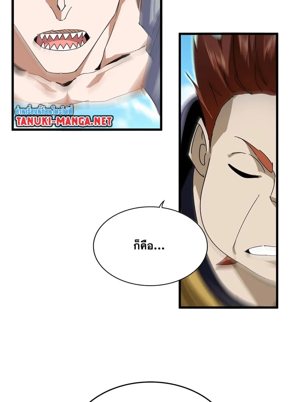 Magic Emperor Chap 870 - Next Chap 871