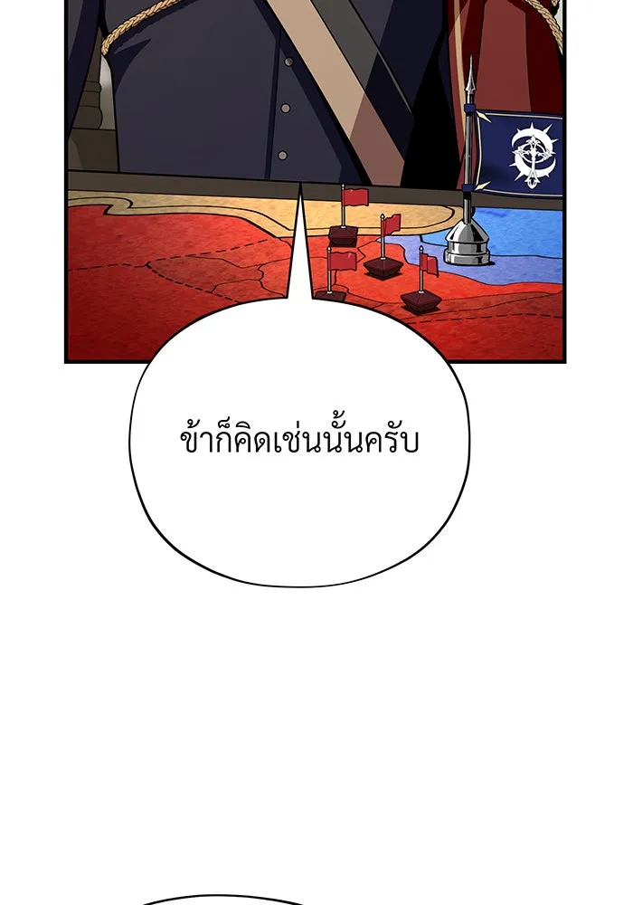 The Dark Magician Transmigrates After 66666 Years – จอมเวทเกิดใหม่ในรอบ 66666 ปี Chap 132 - Next Chap 133