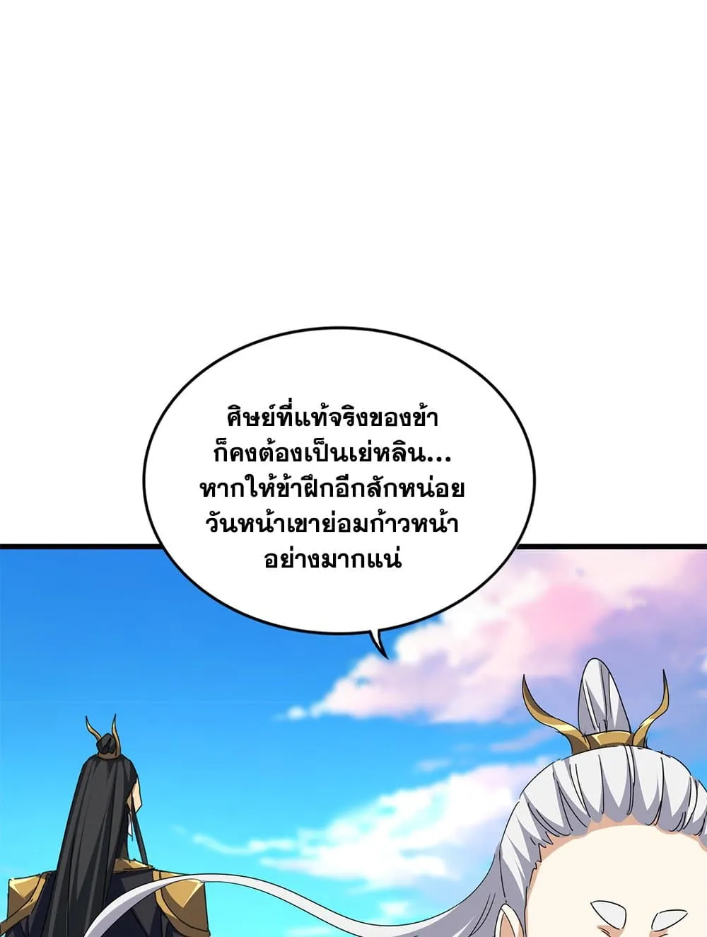 Magic Emperor Chap 738 - Next Chap 739