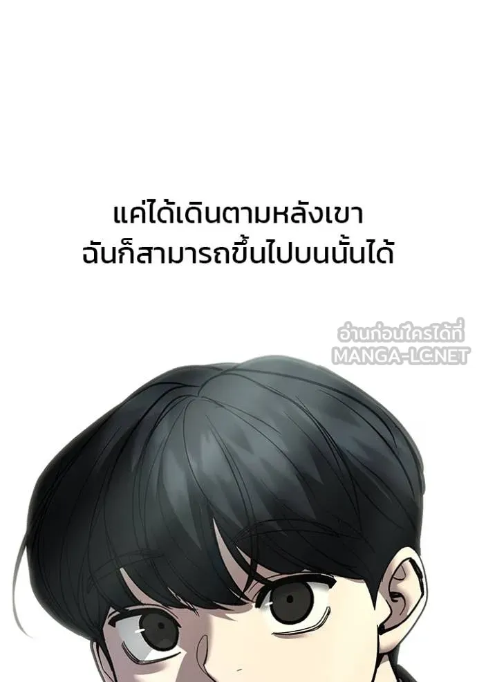 The Bully in Charge Chap 176 - Next Chap 177