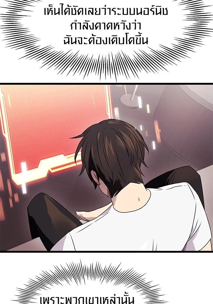 I Obtained a Mythic Item – พลิกชะตาคว้าไอเทมระดับเทพ Chap 35 - Next Chap 36