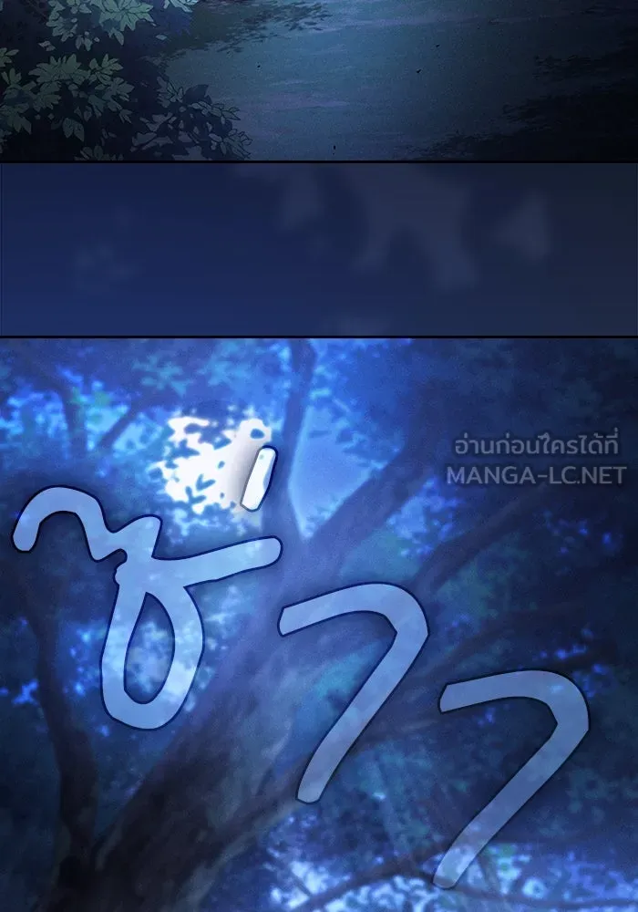 Academy’s Genius Swordmaster – นักดาบอัจฉริยะจากอะคาเดมี Chap 104 - Next Chap 105