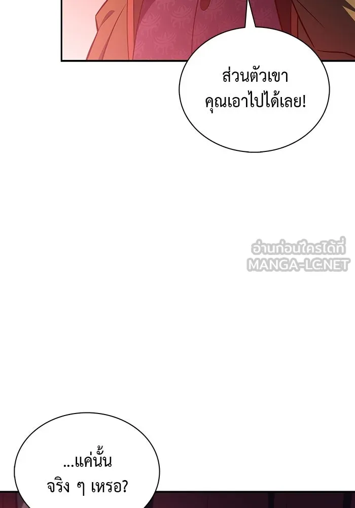 The Regressed Son of a Duke is an Assassin – ลูกชายคนเล็กของดยุกคือมือสังหาร Chap 48 - Next Chap 49