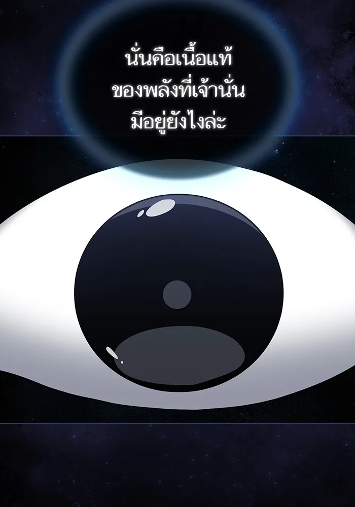 The Tutorial Tower of the Advanced Player – ผู้เล่นขั้นเทพแห่งหอคอยฝึกสอน Chap 156 - Next Chap 157