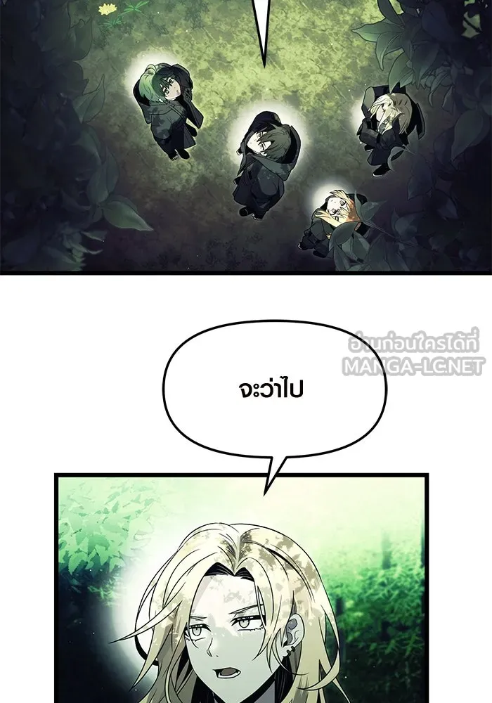 I Obtained a Mythic Item – พลิกชะตาคว้าไอเทมระดับเทพ Chap 67 - Next Chap 68
