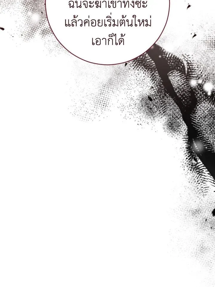 The Hero Returns Chap 74 - Next Chap 75