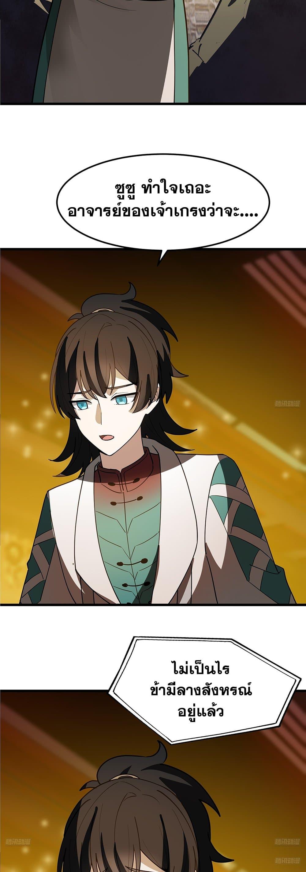 Martial Peak เทพยุทธ์เหนือโลก Chap 3859 - Next Chap 3860