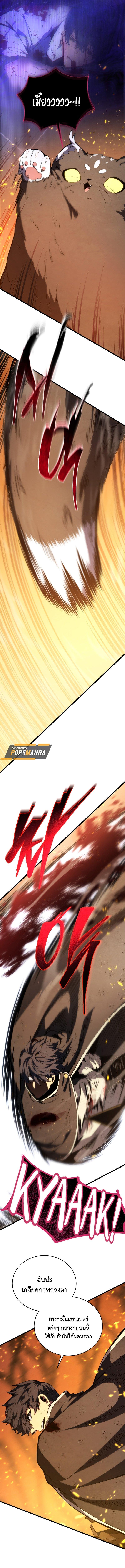 Swordmaster’s Youngest Son Chap 151 - Next Chap 152