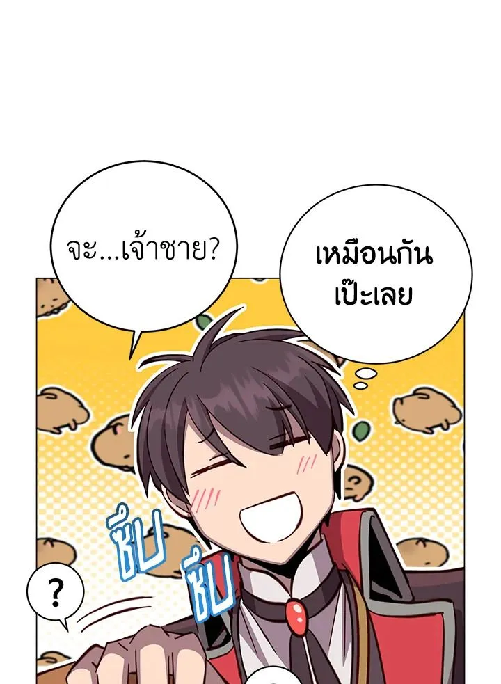 The Max Level Hero has Returned! Chap 175 - Next Chap 176