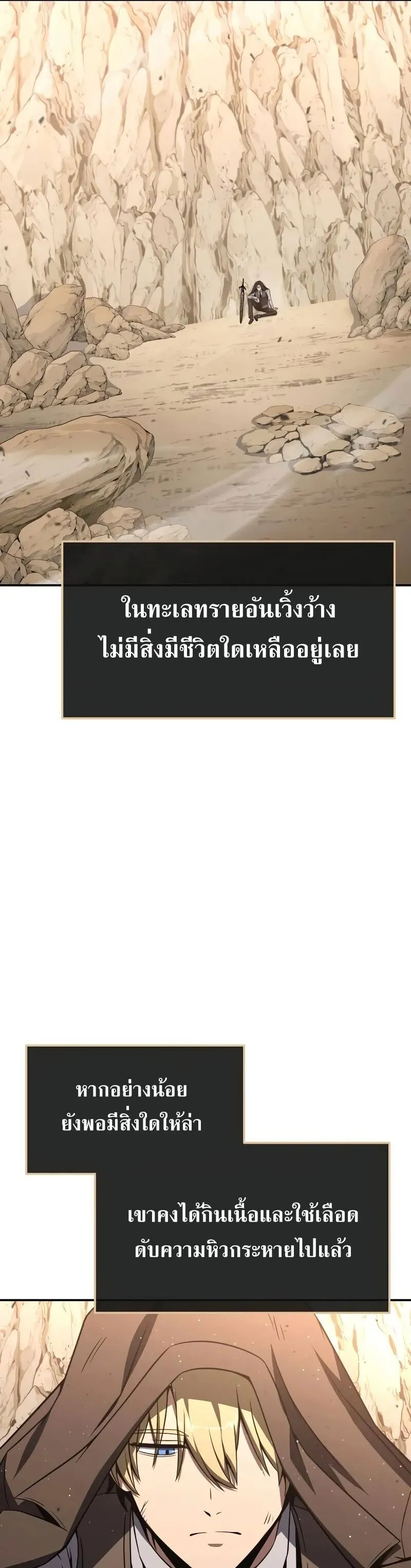 The Knight King Who Returned with a God Chap 129 - Next Chap 130