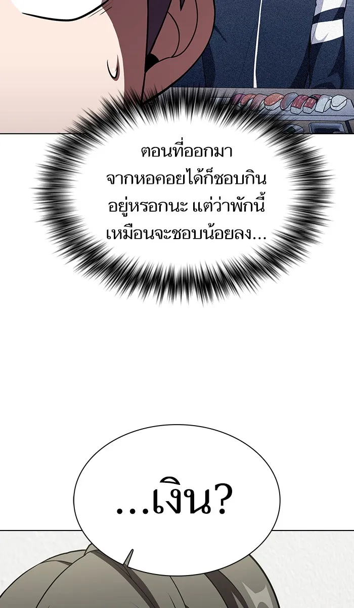 The Tutorial Tower of the Advanced Player – ผู้เล่นขั้นเทพแห่งหอคอยฝึกสอน Chap 56 - Next Chap 57