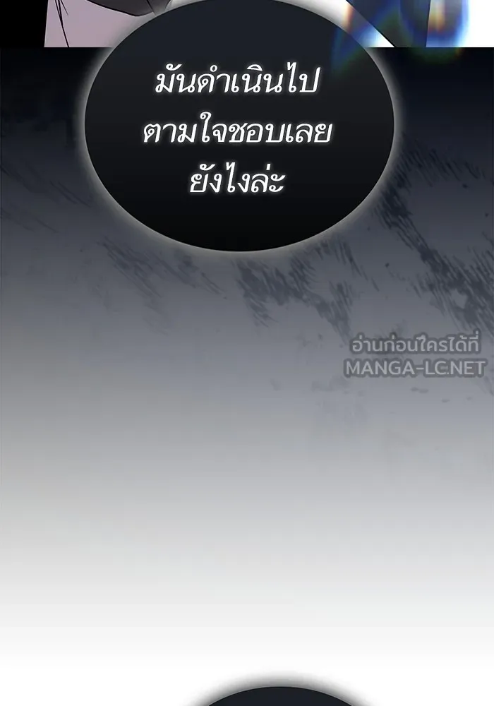 The Tutorial Tower of the Advanced Player – ผู้เล่นขั้นเทพแห่งหอคอยฝึกสอน Chap 175 - Next Chap 176