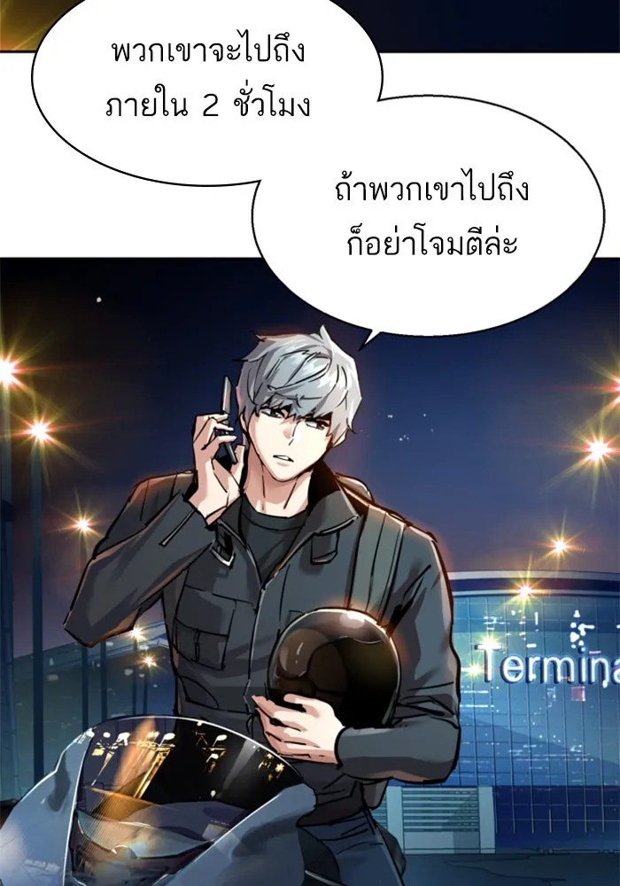 Mercenary Enrollment Chap 253 - Next Chap 254