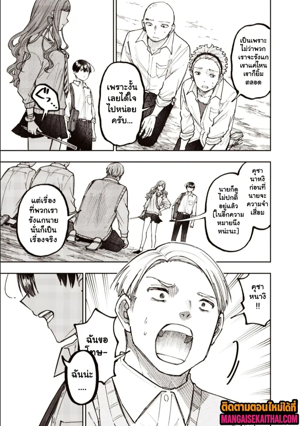 Messiah: Isekai o Sukutta Moto Yuusha ga Mamono no Afureru Genjitsu Sekai o Musou suru Chap 66.2 - Next Chap 67.2