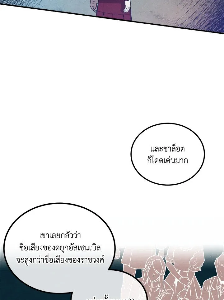 Legendary Youngest Son of the Marquis House Chap 112 - Next Chap 113