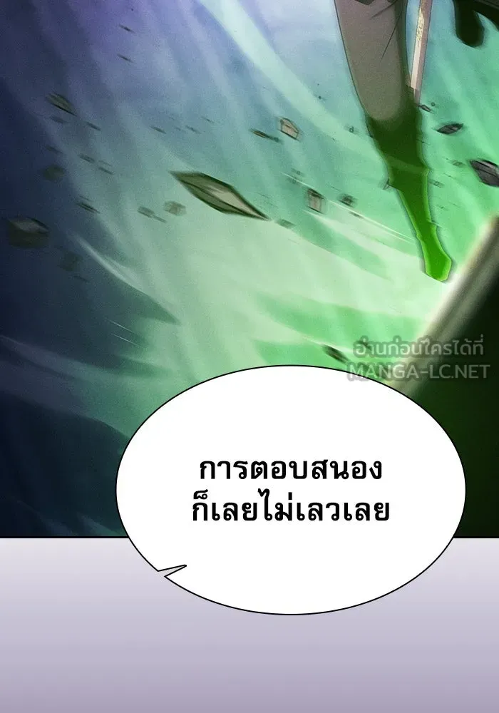 Academy’s Genius Swordmaster – นักดาบอัจฉริยะจากอะคาเดมี Chap 85 - Next Chap 86