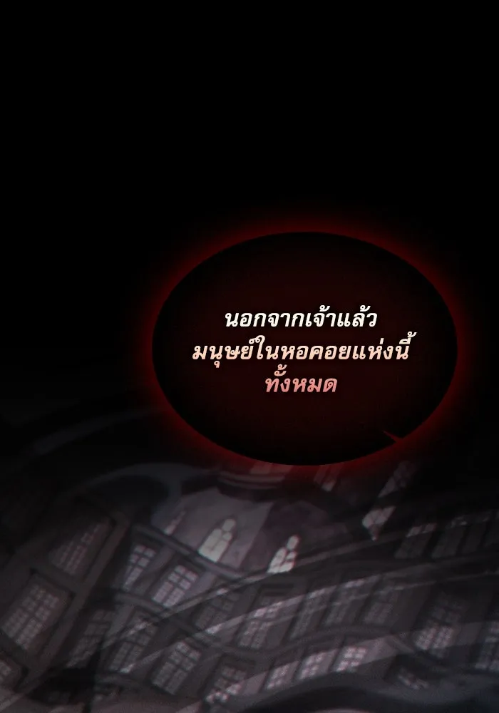 Academy’s Genius Swordmaster – นักดาบอัจฉริยะจากอะคาเดมี Chap 83 - Next Chap 84