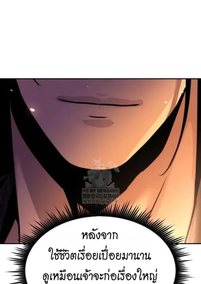 Chronicles of the Demon Faction Chap 151 - Next Chap 152