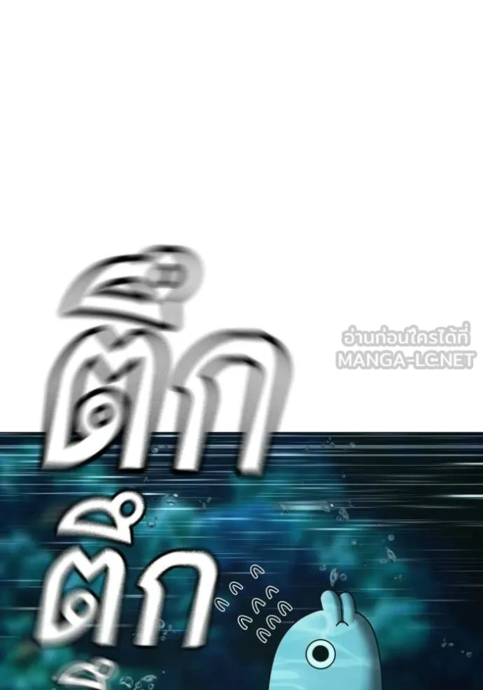 Reality Quest Chap 171 - Next Chap 172