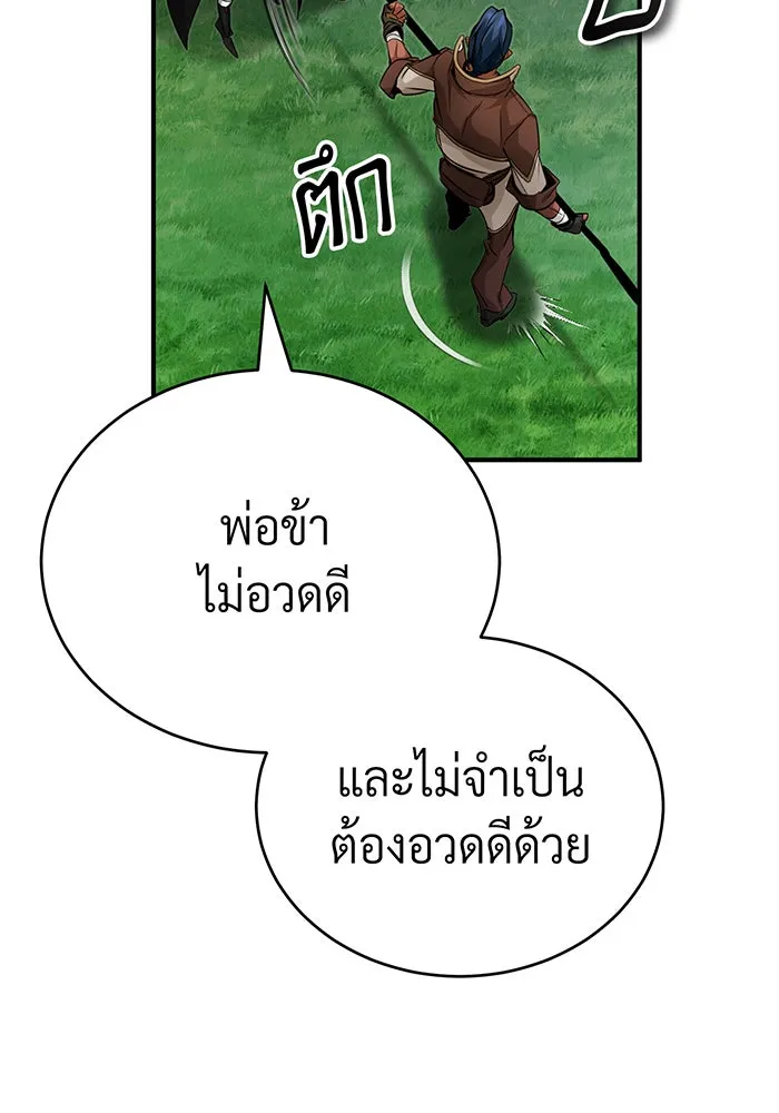 The Dark Magician Transmigrates After 66666 Years – จอมเวทเกิดใหม่ในรอบ 66666 ปี Chap 94 - Next Chap 95