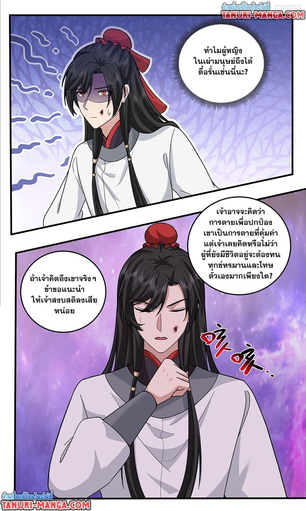 Martial Peak เทพยุทธ์เหนือโลก Chap 3814 - Next Chap 3815