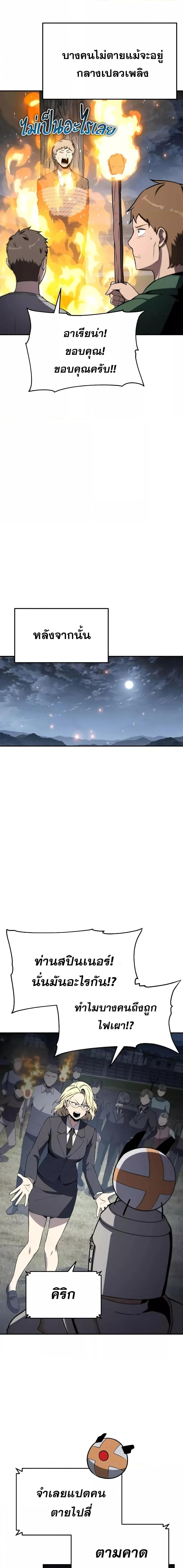 The Knight King Who Returned with a God Chap 111 - Next Chap 112