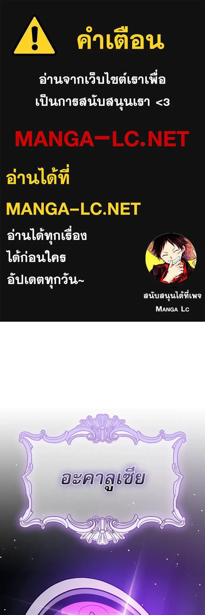 Academy’s Genius Swordmaster – นักดาบอัจฉริยะจากอะคาเดมี Chap 19 - Next Chap 20