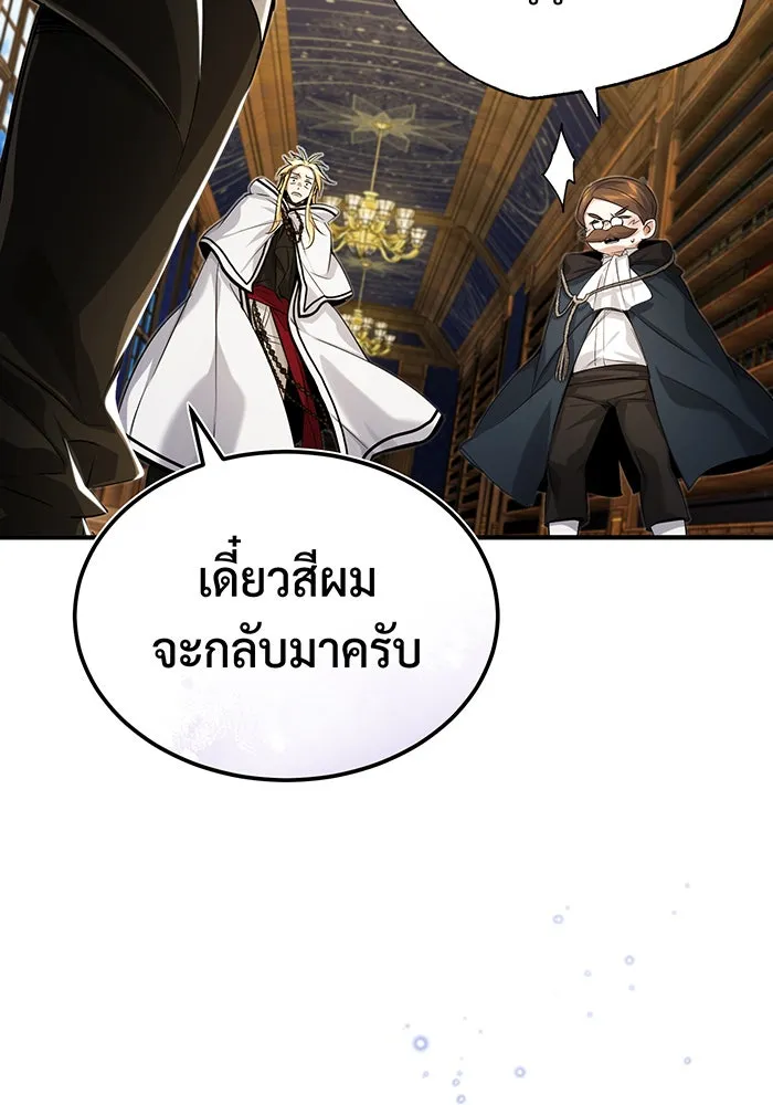 The Dark Magician Transmigrates After 66666 Years – จอมเวทเกิดใหม่ในรอบ 66666 ปี Chap 98 - Next Chap 99