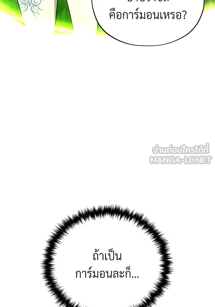 The Dark Magician Transmigrates After 66666 Years – จอมเวทเกิดใหม่ในรอบ 66666 ปี Chap 121 - Next Chap 122